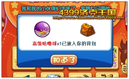 洛克王国寻找小伙伴