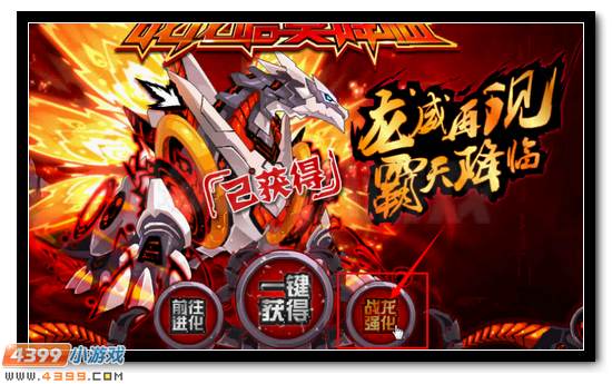 赛尔号哈莫雷特战龙形态开启