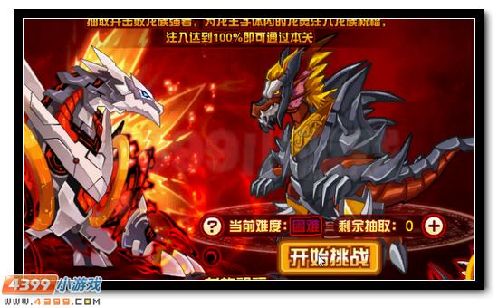 赛尔号哈莫雷特战龙形态开启