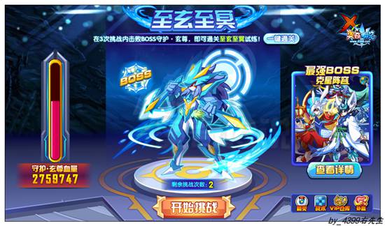 奥奇传说上古守护玄尊怎么打 打法 至玄至冥