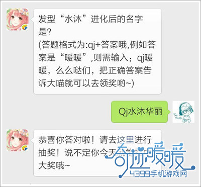 奇迹暖暖