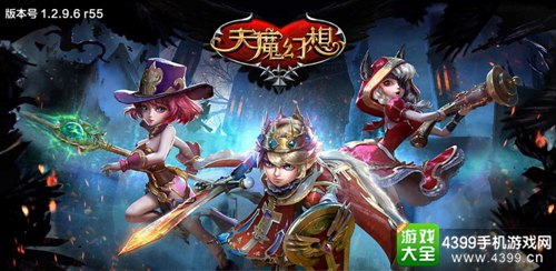 天魔幻想不删档