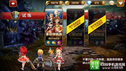 天魔幻想不删档