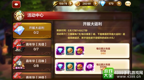 天魔幻想不删档