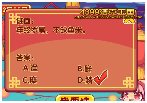 洛克王国元宵猜灯谜 经验大奖等你拿