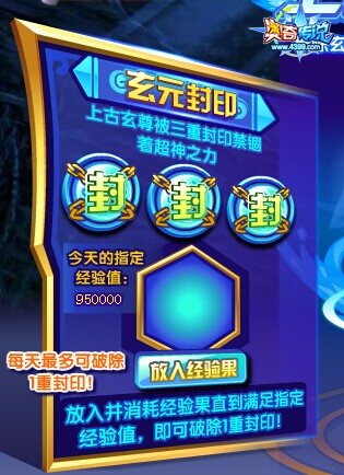 奥奇传说玄尊超神进化签到得上古守护玄尊