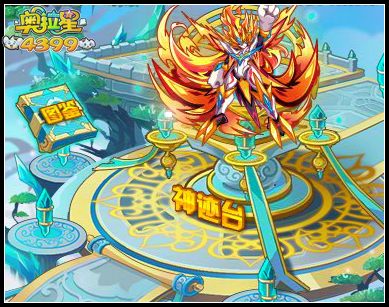 奥拉星炎王神迹觉醒在哪
