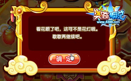奥奇传说元宵灯谜会 每天百万经验 扣时间