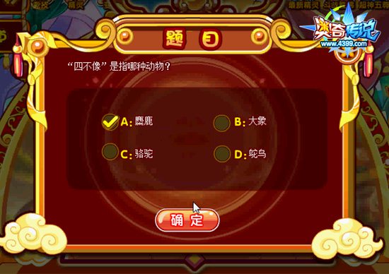 奥奇传说元宵灯谜会 每天百万经验 灯谜1