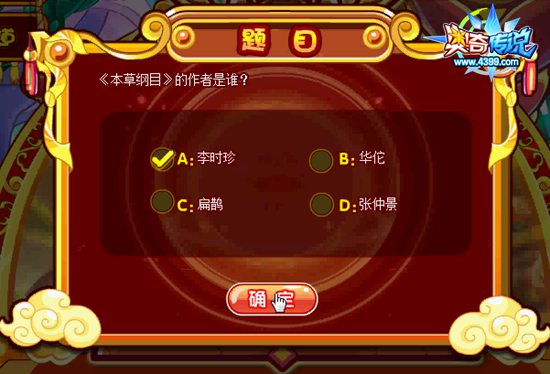奥奇传说元宵灯谜会 每天百万经验 灯谜3