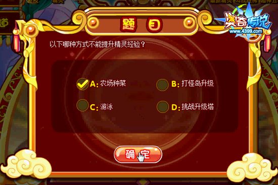 奥奇传说元宵灯谜会 每天百万经验 灯谜2