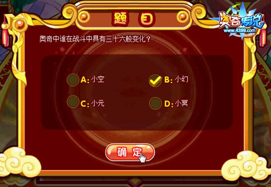 奥奇传说元宵灯谜会 每天百万经验 灯谜4