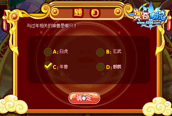 奥奇传说元宵灯谜会 每天百万经验 灯谜6