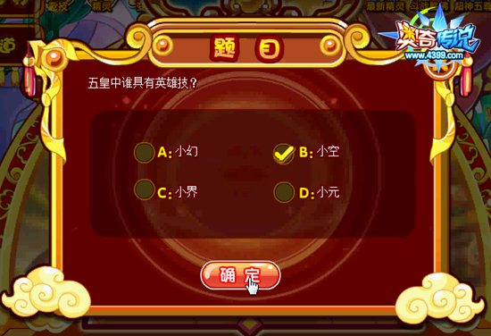 奥奇传说元宵灯谜会 每天百万经验 灯谜5