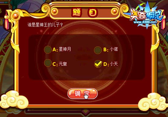 奥奇传说元宵灯谜会 每天百万经验 灯谜7