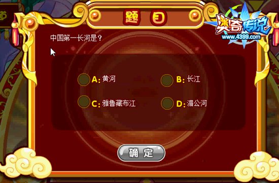 奥奇传说元宵灯谜会 每天百万经验 灯谜11
