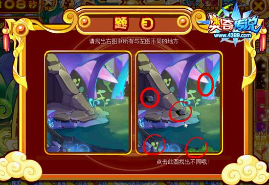 奥奇传说元宵灯谜会 每天百万经验 灯谜12