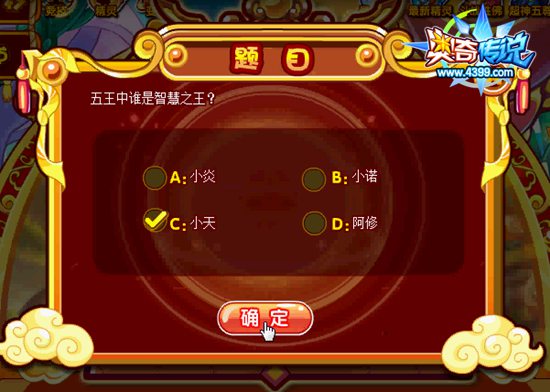 奥奇传说元宵灯谜会 每天百万经验 灯谜10