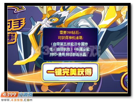 赛尔号神机诸葛 卧龙诸葛超进化