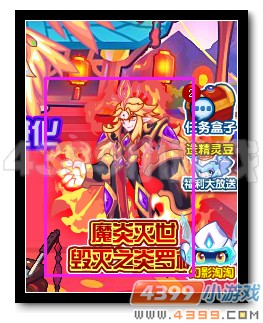 热血精灵派魔炎灭世 毁灭之炎罗格