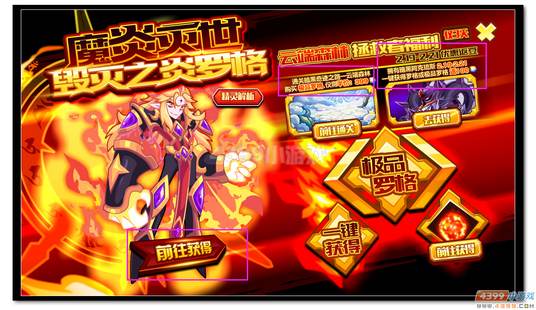 热血精灵派魔炎灭世 毁灭之炎罗格