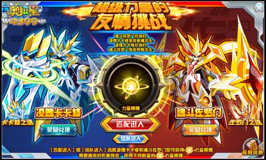 奥拉星魂斗佐罗门怎么得