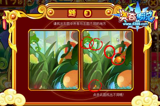 奥奇传说元宵灯谜会 每天百万经验 灯谜20