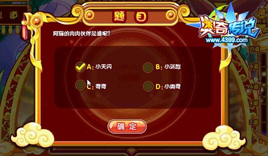 奥奇传说元宵灯谜会 每天百万经验 灯谜16