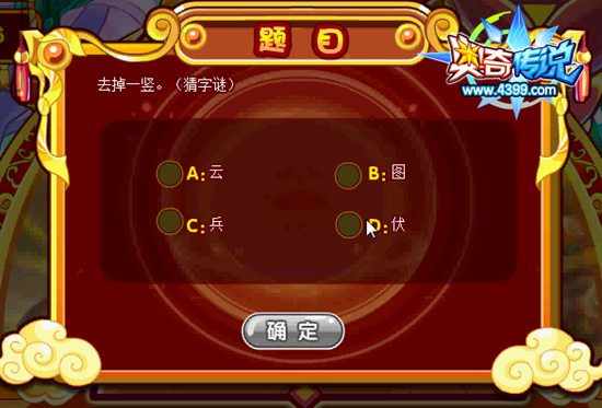 奥奇传说元宵灯谜会 每天百万经验 灯谜15
