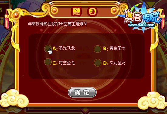 奥奇传说元宵灯谜会 每天百万经验 灯谜13