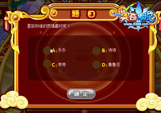 奥奇传说元宵灯谜会 每天百万经验 灯谜12