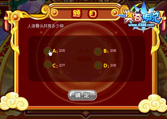 奥奇传说元宵灯谜会 每天百万经验 灯谜14