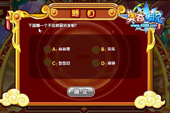 奥奇传说元宵灯谜会 每天百万经验 灯谜18