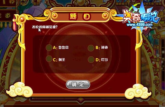 奥奇传说元宵灯谜会 每天百万经验 灯谜17