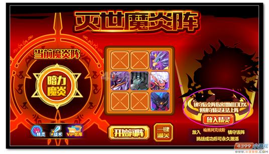 热血精灵派毁灭之炎罗格打法