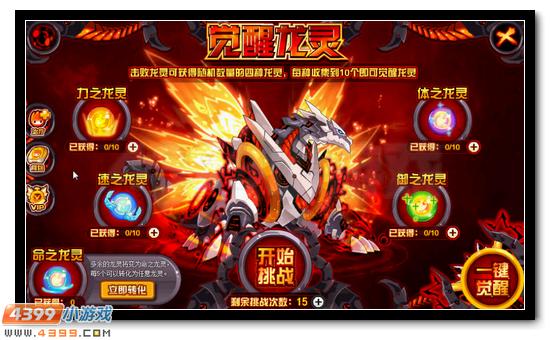 赛尔号哈莫雷特战龙形态开启