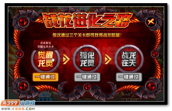 赛尔号哈莫雷特战龙形态开启