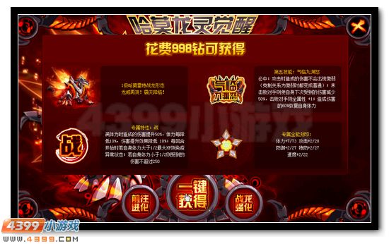 赛尔号哈莫雷特战龙形态开启
