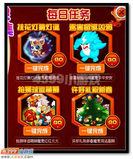 赛尔号绝版萌宠正月十五大放送