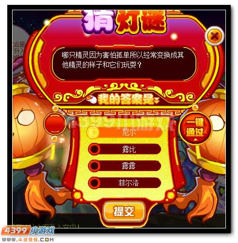 赛尔号绝版萌宠正月十五大放送