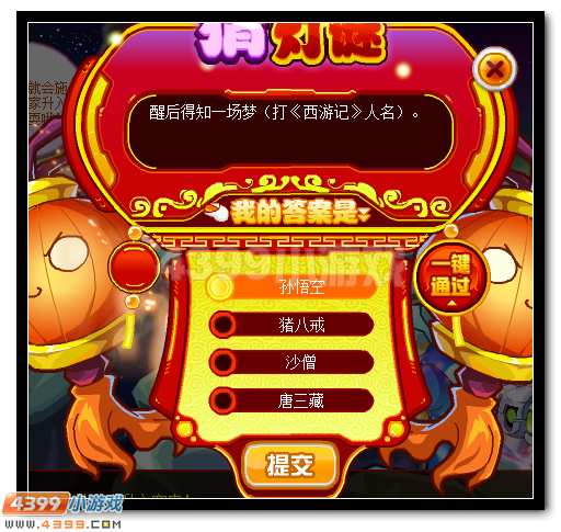 赛尔号绝版萌宠正月十五大放送