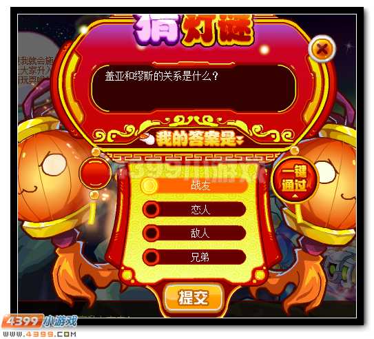 赛尔号绝版萌宠正月十五大放送