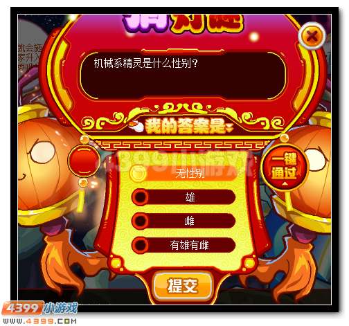 赛尔号绝版萌宠正月十五大放送