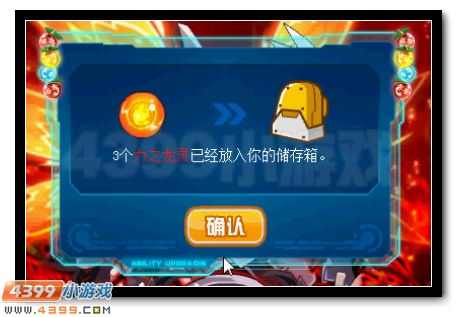 赛尔号哈莫雷特战龙形态开启