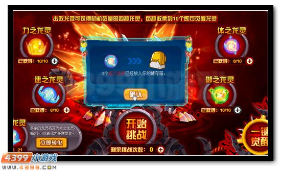 赛尔号哈莫雷特战龙形态开启