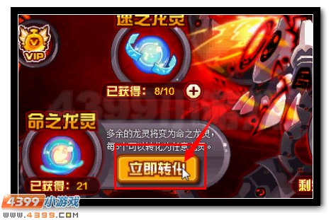 赛尔号哈莫雷特战龙形态开启