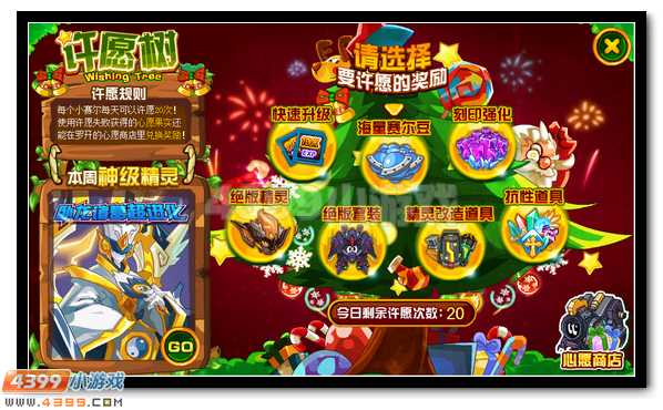 赛尔号绝版萌宠正月十五大放送