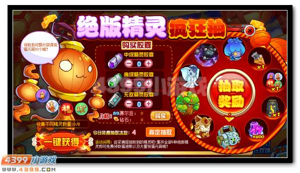 赛尔号绝版萌宠正月十五大放送
