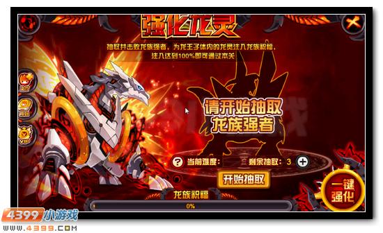赛尔号哈莫雷特战龙形态开启