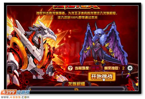 赛尔号哈莫雷特战龙形态开启